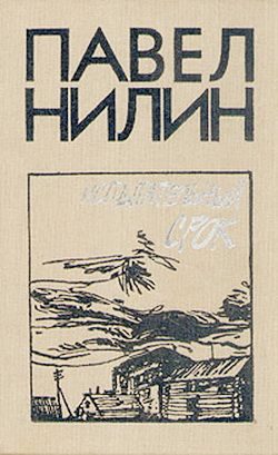 Обложка книги «Жестокость»