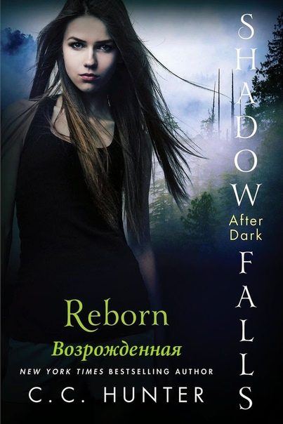 Обложка книги «Возрожденная»