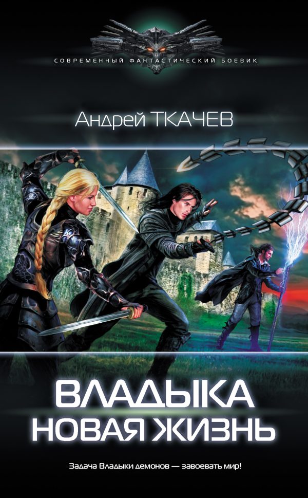 Обложка книги «Новая жизнь»