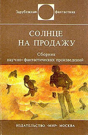 Обложка книги «Дерево»