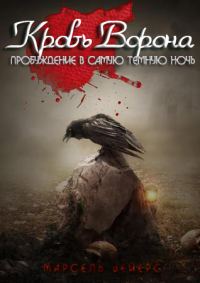 Обложка книги «Кровь ворона: Пробуждение в самую темную ночь»