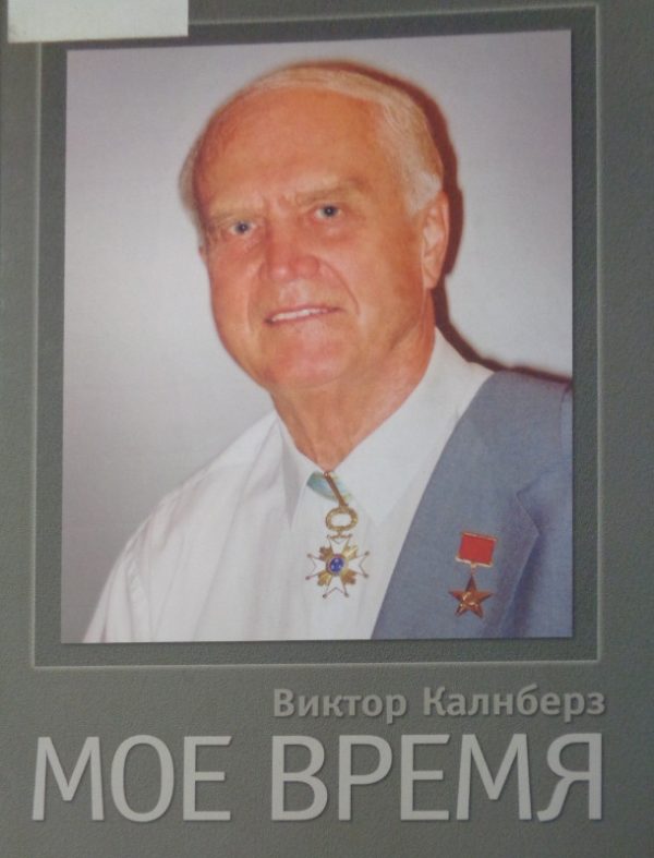 Обложка книги «Как я проводил операции по смене пола, превращая женщину в мужчину»
