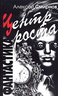 Обложка книги «Дуративное время»