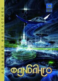 Обложка книги «Машинка времени, или Откуда берутся привидения»