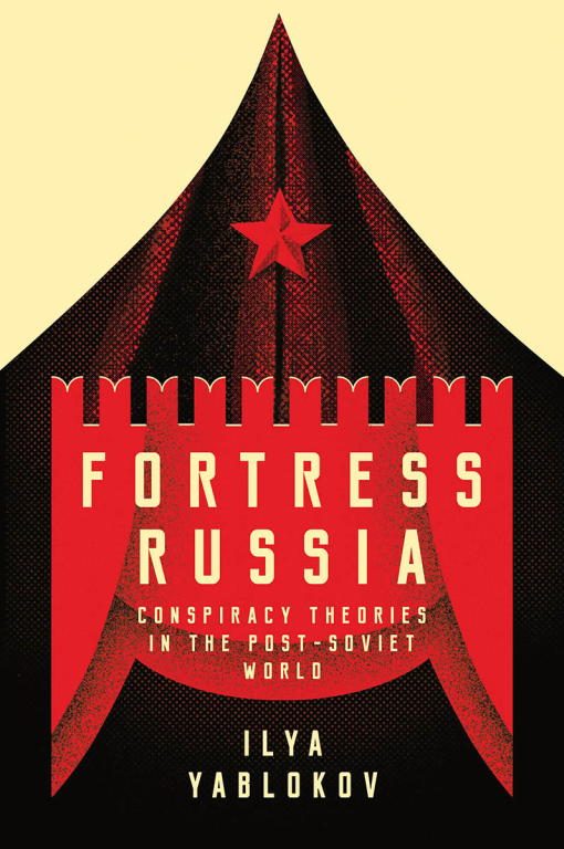 Обложка книги «Fortress Russia: Conspiracy Theories in the Post-Soviet World»