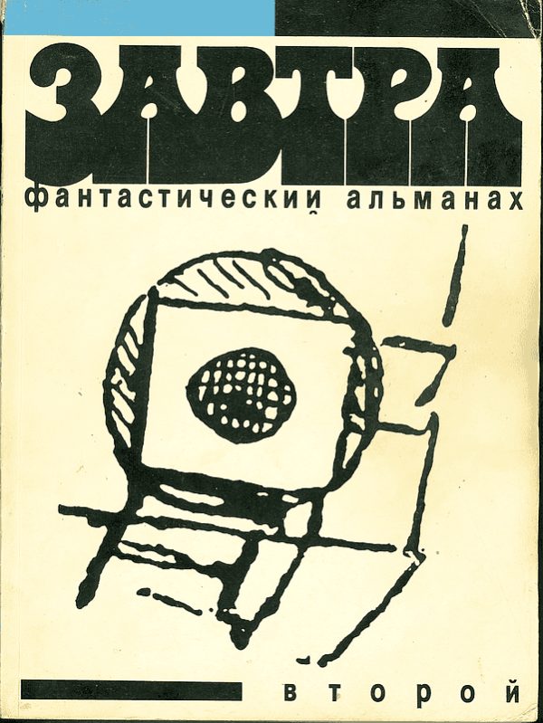Обложка книги «Ленинград»
