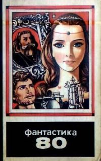 Обложка книги «Находка»