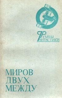 Обложка книги «Операция «Прогрессор»»