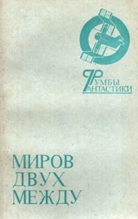 Обложка книги «Операция «Прогрессор»»