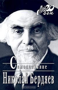Обложка книги «Самопознание»