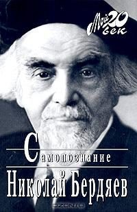 Обложка книги «Самопознание»