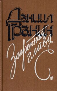 Обложка книги «Наш дорогой Роман Авдеевич»