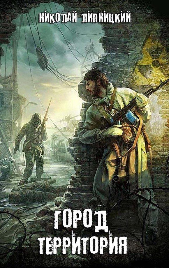 Обложка книги «Территория»
