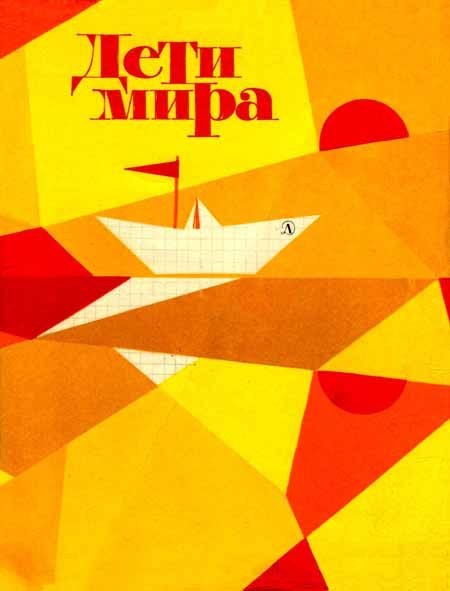 Обложка книги «Подвиг Томаша Котэка»