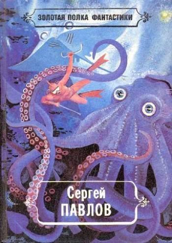 Обложка книги «Избранные произведения»