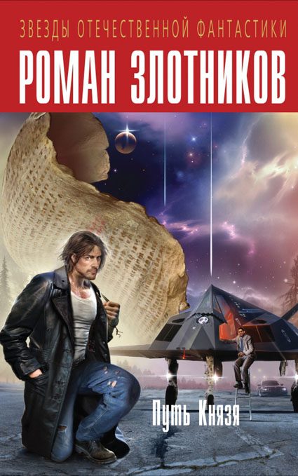 Обложка книги «Одинокий рыцарь»