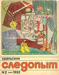Обложка книги «Говорящий холст»