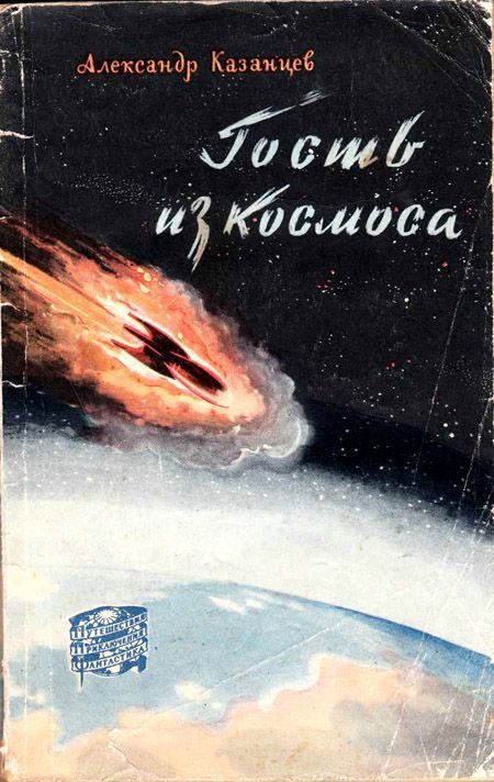 Обложка книги «Против ветра»