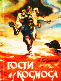 Обложка книги «Полярной ночью»