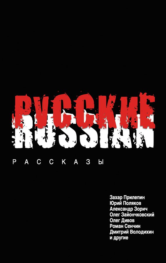 Обложка книги «Полоса»