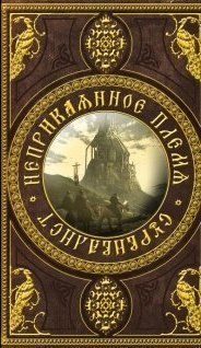 Обложка книги «Сурвивалист»