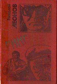 Обложка книги «Ринг»