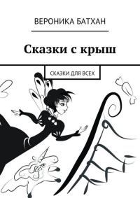 Обложка книги «Неужели я умру?»