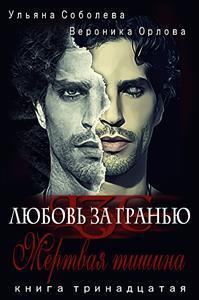 Обложка книги «Мертвая тишина»
