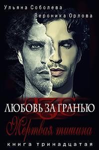 Обложка книги «Мертвая тишина»