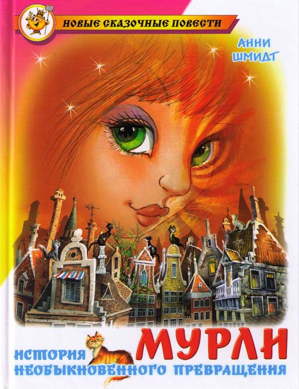 Обложка книги «Мурли»