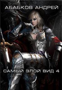 Обложка книги «Кровавые перемены»