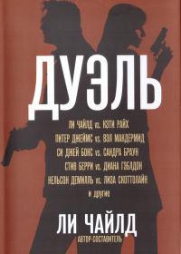 Обложка книги «Былое было лишь прологом»