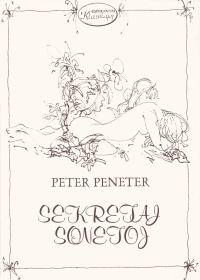 Обложка книги «Sekretaj sonetoj»