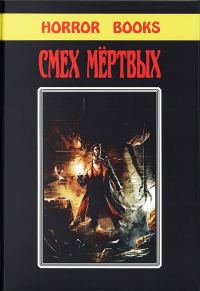 Обложка книги «Власть змеи»