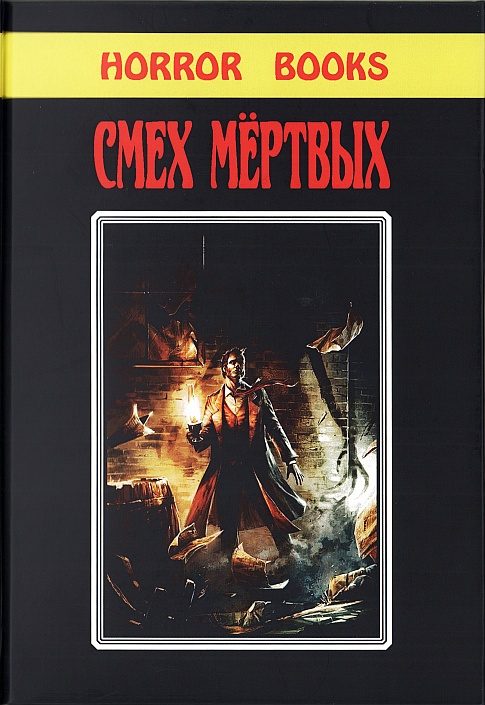 Обложка книги «Власть змеи»