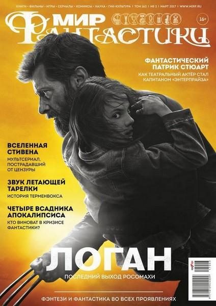 Обложка книги «Четыре всадника Апокалипсиса. Кризис фантастического книгоиздания»