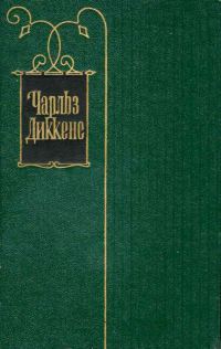 Обложка книги «Том 12. Рождественские повести»