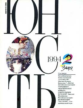 Обложка книги «Последний поезд метро со станции «Отчаяние»»