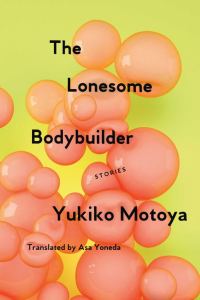 Обложка книги «The Lonesome Bodybuilder: Stories»