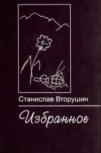 Обложка книги «Не кричи, кукушка»