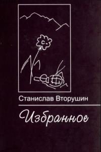 Обложка книги «Не кричи, кукушка»