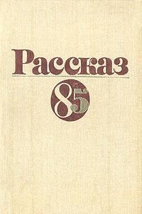 Обложка книги «Алтайский француз»