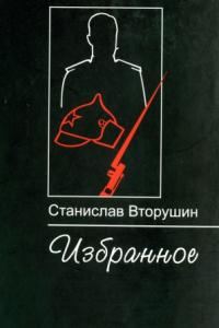 Обложка книги «Последняя пристань»