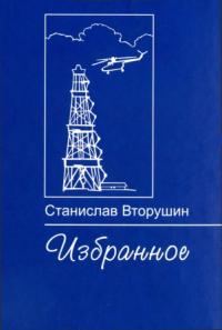Обложка книги «Леший»