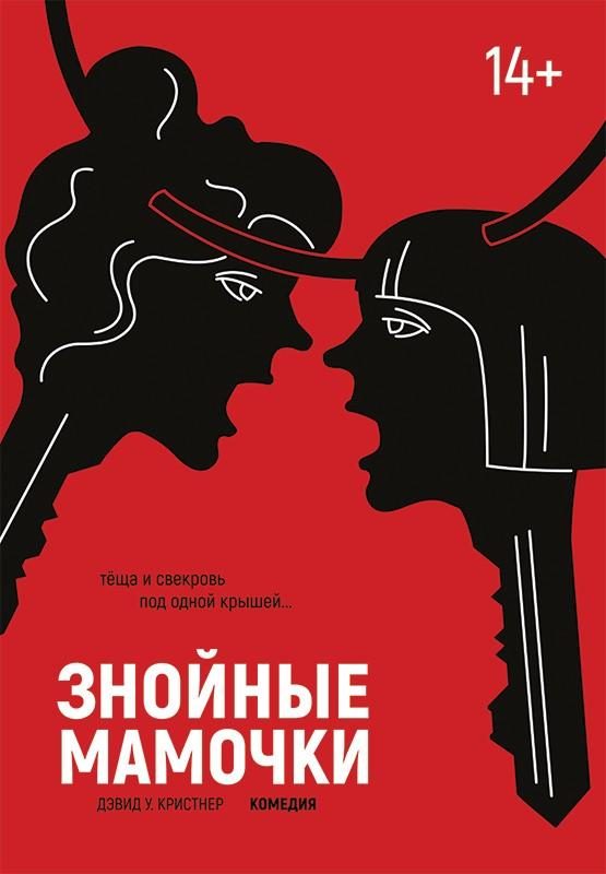Обложка книги «Знойные мамочки»