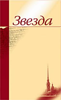 Обложка книги «Чудо. Роман с медициной»
