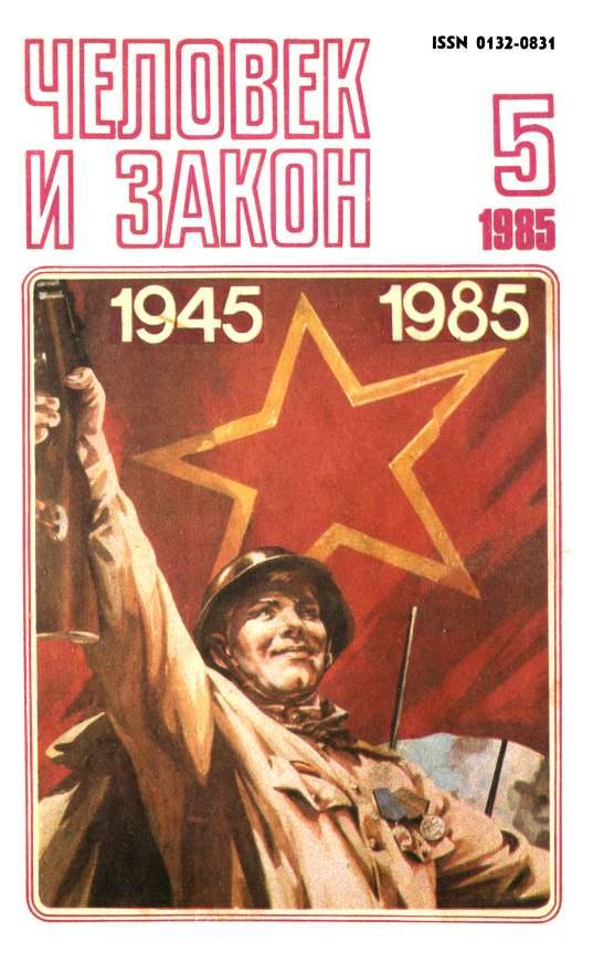 Обложка книги «Дорога на Урман»