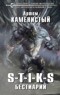 Обложка книги «Бестиарий»