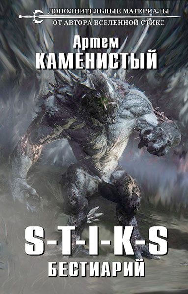 Обложка книги «Бестиарий»
