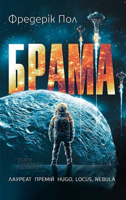 Обложка книги «Брама»